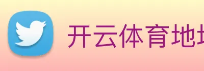 开云体育地址 Logo